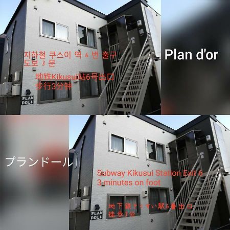 プランドール Sapporo Ngoại thất bức ảnh